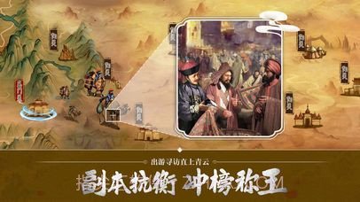 别惹官老爷手游截图1