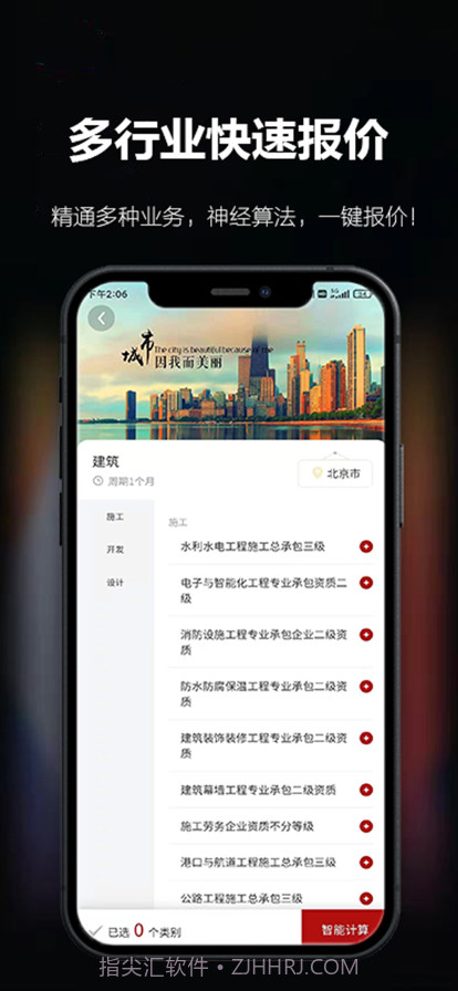 百策计算器截图2 百策计算器截图2