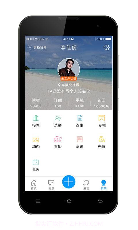 和邻居截图5 和邻居截图5