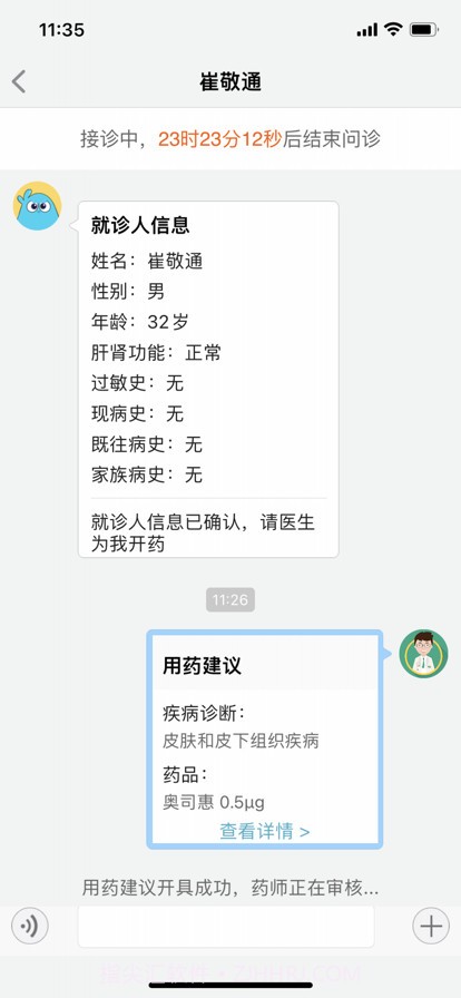 西京医生截图3 西京医生截图3