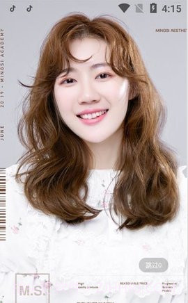 名丝美发学院截图2