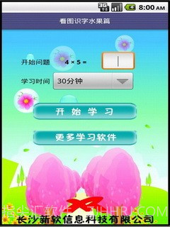 看图识字水果篇截图1