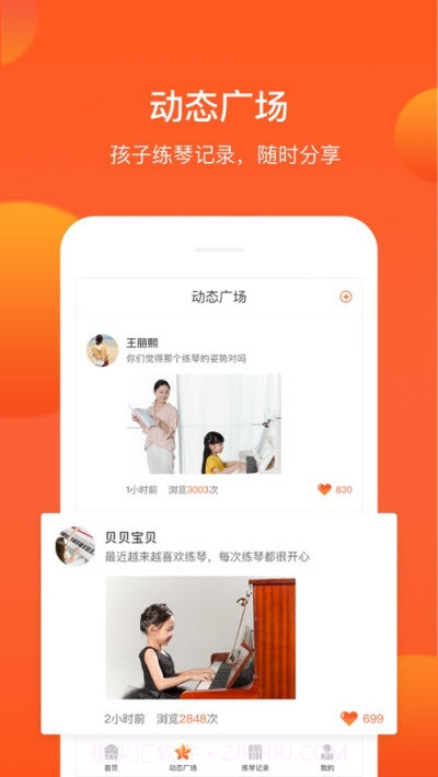 小鹿陪练截图1