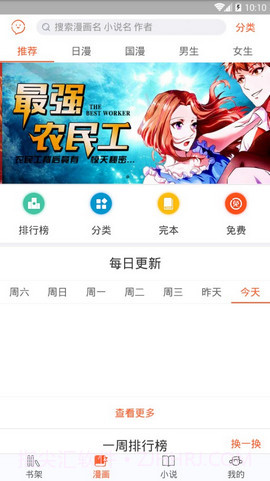 番木瓜APP截图3 番木瓜APP截图3