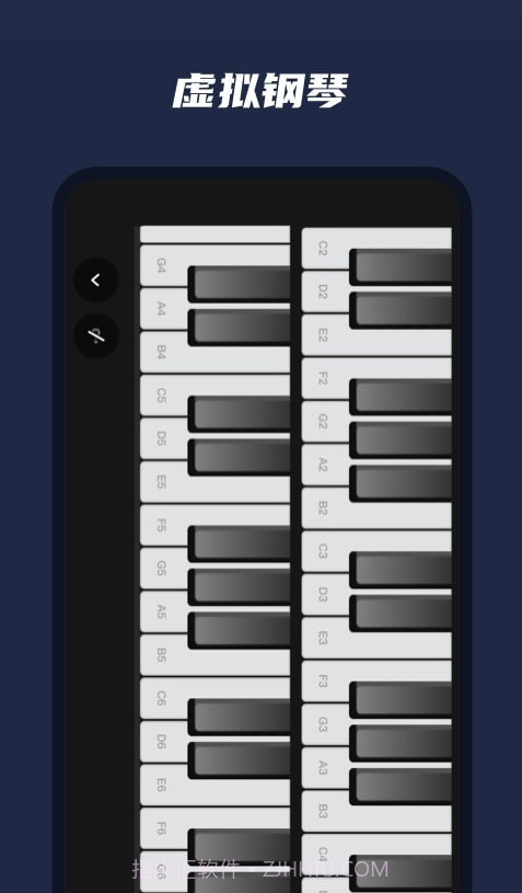乐器模拟器截图4