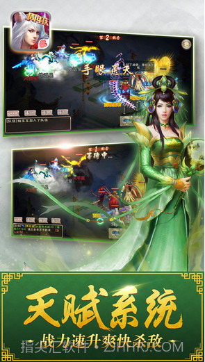 西游神魔决截图4 西游神魔决截图4