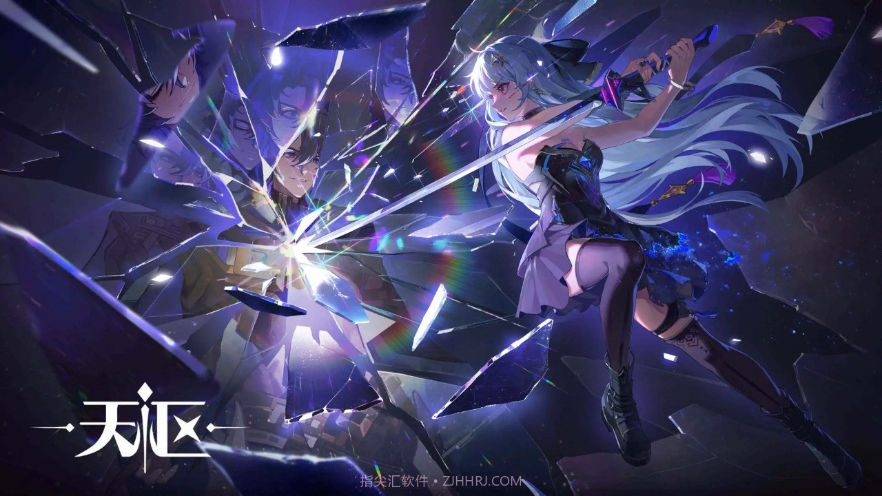 天枢截图1 天枢截图1