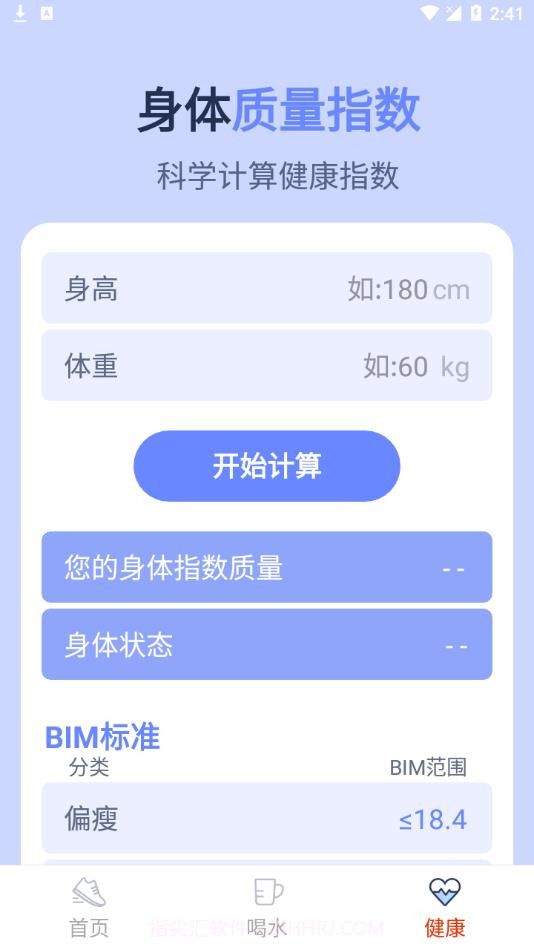 贝壳走路截图4 贝壳走路截图4