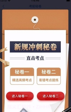 财仝驾考截图3 财仝驾考截图3