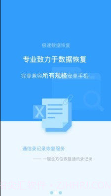 即速数据恢复截图2 即速数据恢复截图2