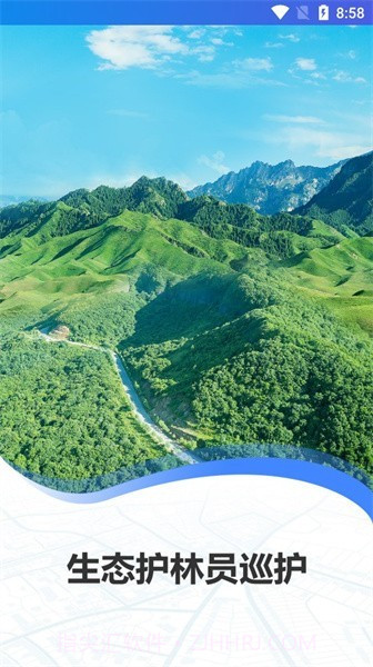 生态护林员截图3 生态护林员截图3