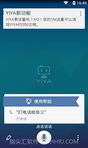 Q立方桌面截图5