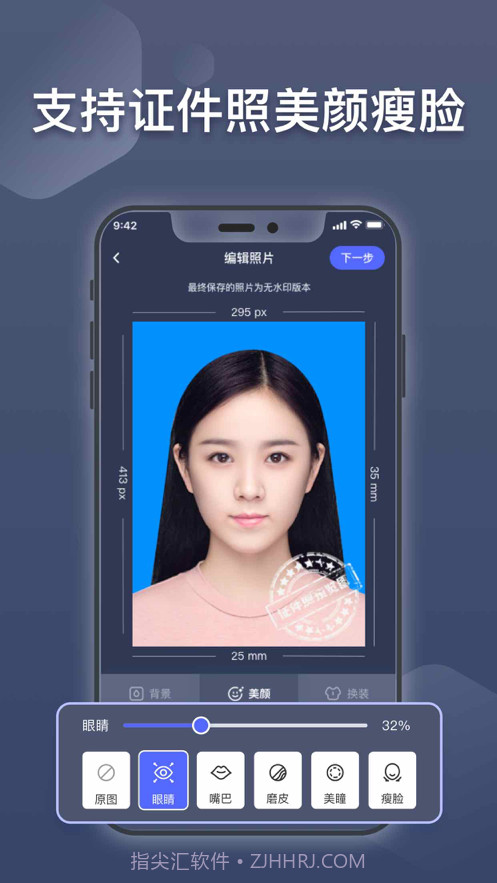 爱丽丝证件照截图2 爱丽丝证件照截图2