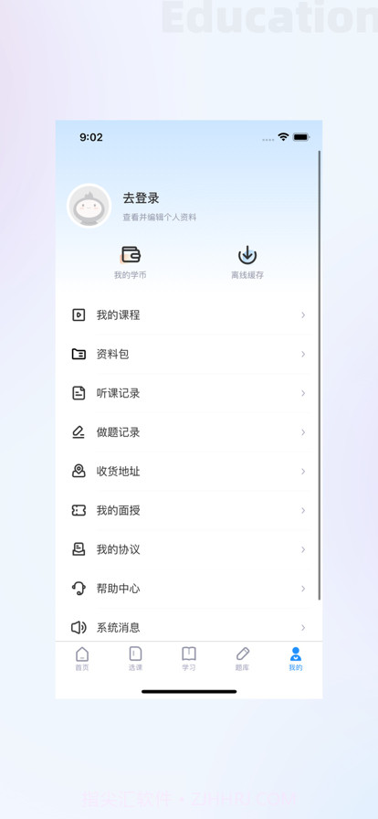 九鼎建训截图2