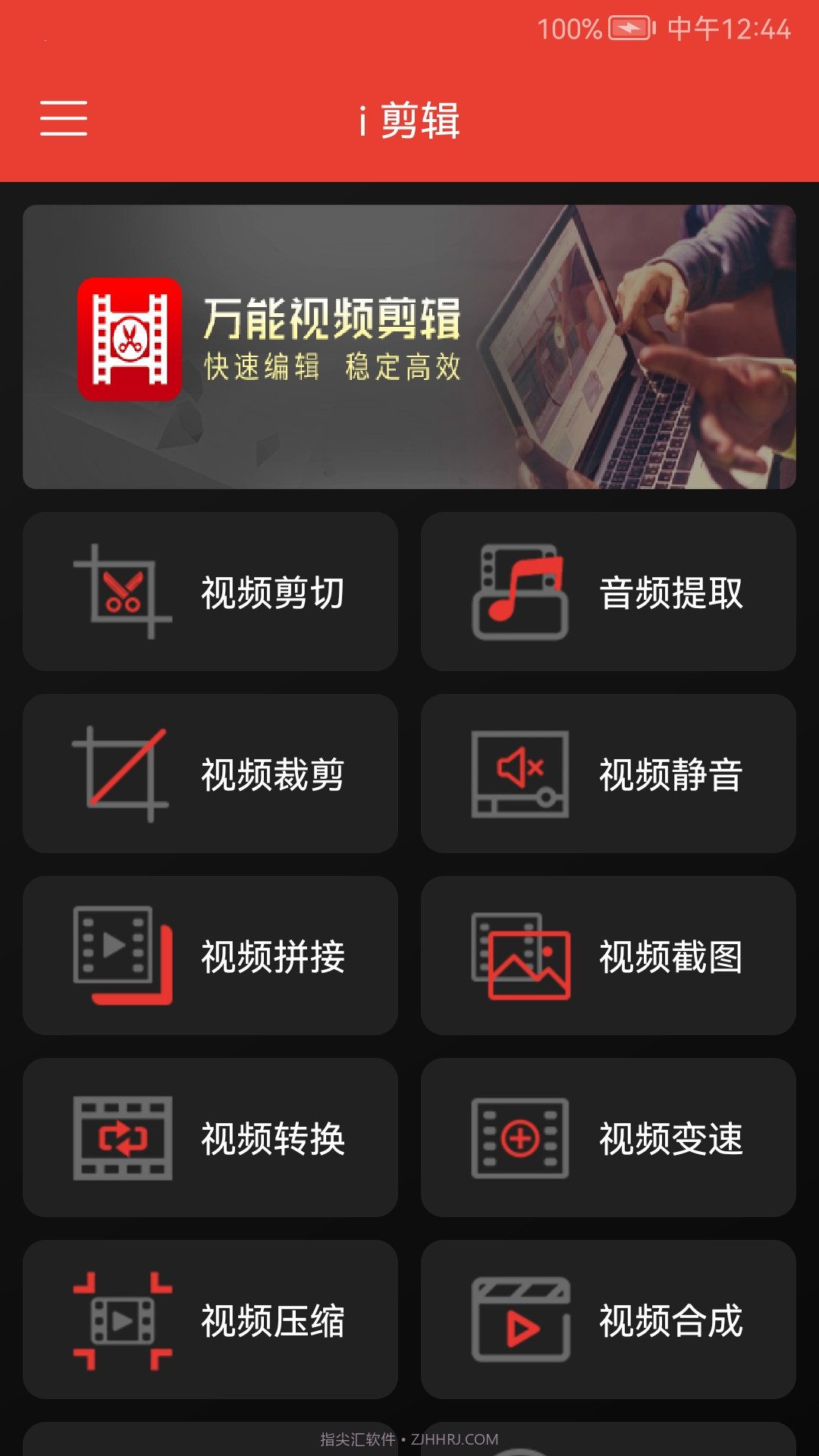 快码视频剪辑截图2 快码视频剪辑截图2