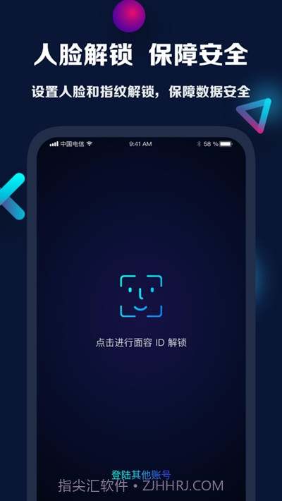 中交智运运营截图3 中交智运运营截图3