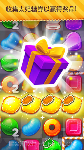 糖果缤纷乐狂欢截图2