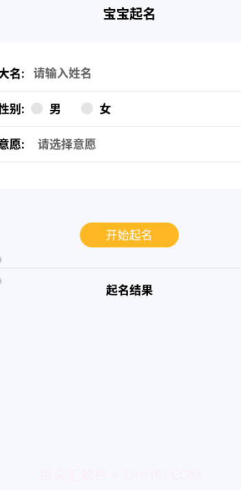 行大运黄历截图1 行大运黄历截图1