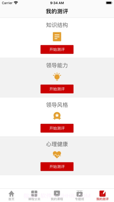 外交云课堂截图1 外交云课堂截图1