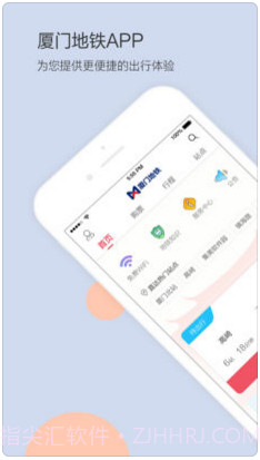 厦门地铁AMTR截图1