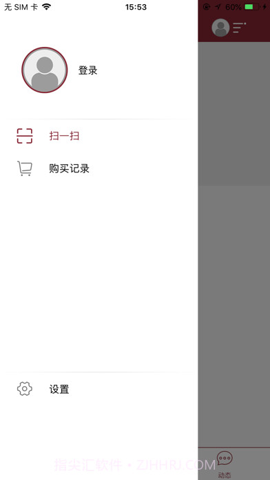 安甄品截图1 安甄品截图1