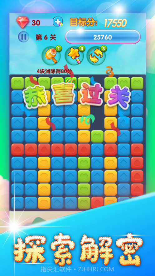 梦幻消星星2020截图3