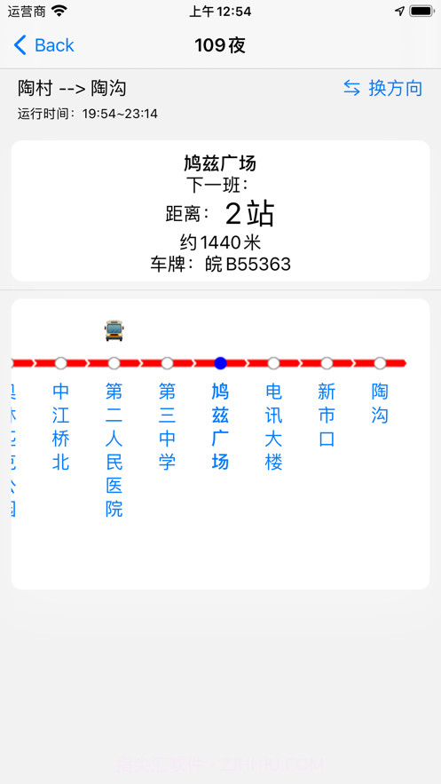 芜湖公交截图2 芜湖公交截图2