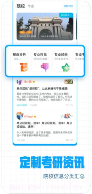 考研帮截图3 考研帮截图3