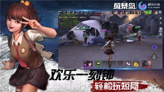 风暴岛截图2 风暴岛截图2