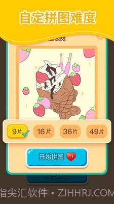 我爱天天拼图截图4 我爱天天拼图截图4