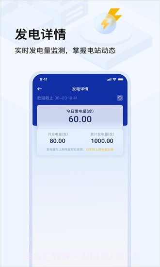 光武帝光伏截图2