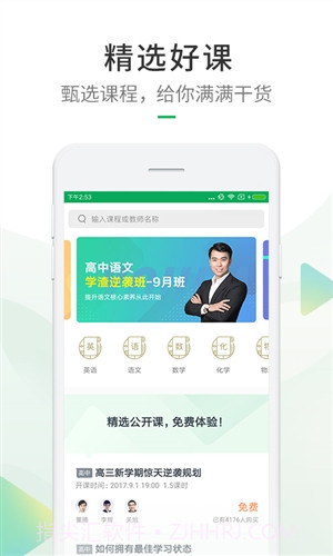 有道精品课截图4 有道精品课截图4