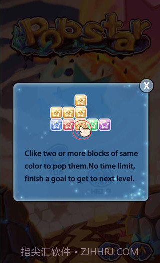 星星消除它截图4 星星消除它截图4