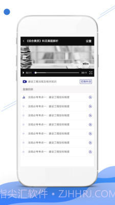 在线职学堂截图3