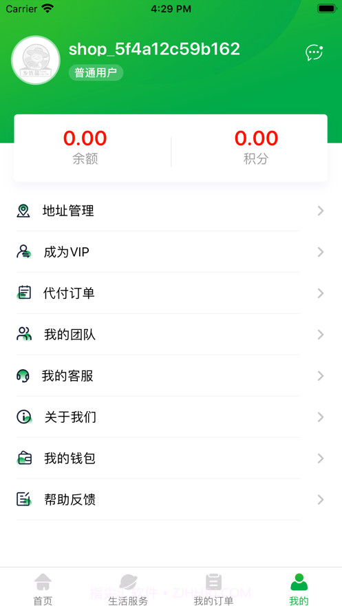 乡优品截图4 乡优品截图4