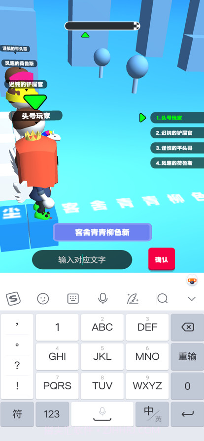 你会打字吗截图5