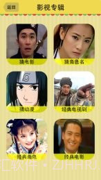 疯狂猜猜乐截图4 疯狂猜猜乐截图4