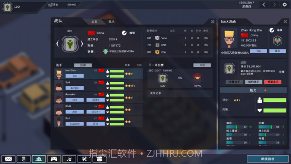 电竞俱乐部截图2 电竞俱乐部截图2