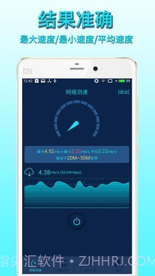 手机网络测速截图3