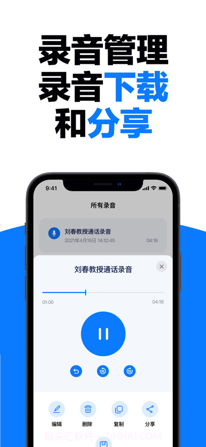 通话录音截图3