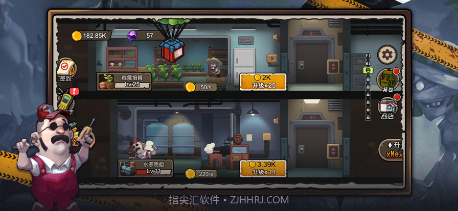 躺平躲灾难截图4