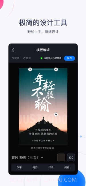 创客贴设计截图5 创客贴设计截图5