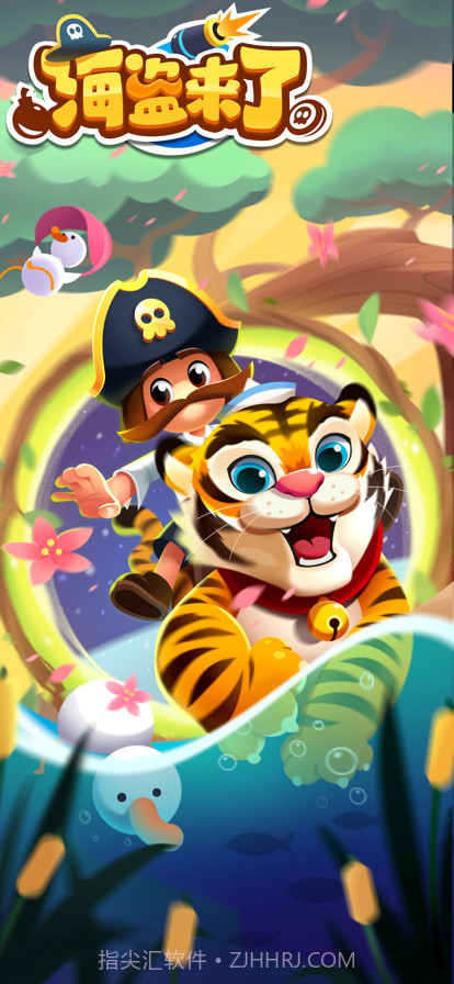 海盗来了截图1 海盗来了截图1