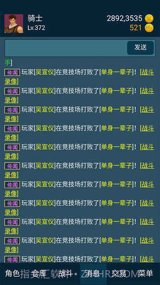 199放置v3.1截图3 199放置v3.1截图3