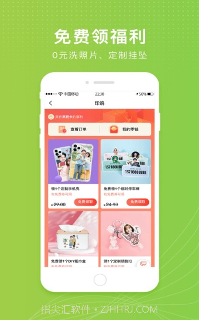 元气哆哆(在线购物)截图1 元气哆哆(在线购物)截图1