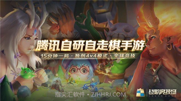 战歌竞技场国际服截图1 战歌竞技场国际服截图1