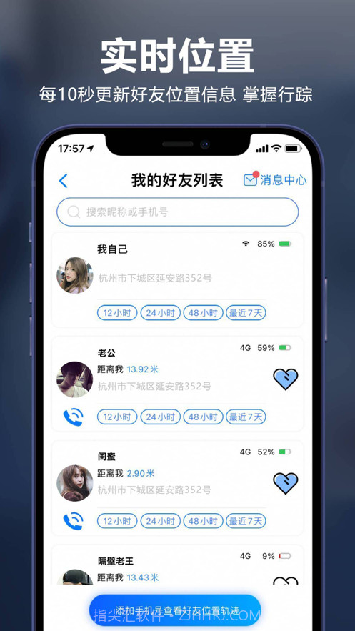 定位跟踪截图3 定位跟踪截图3