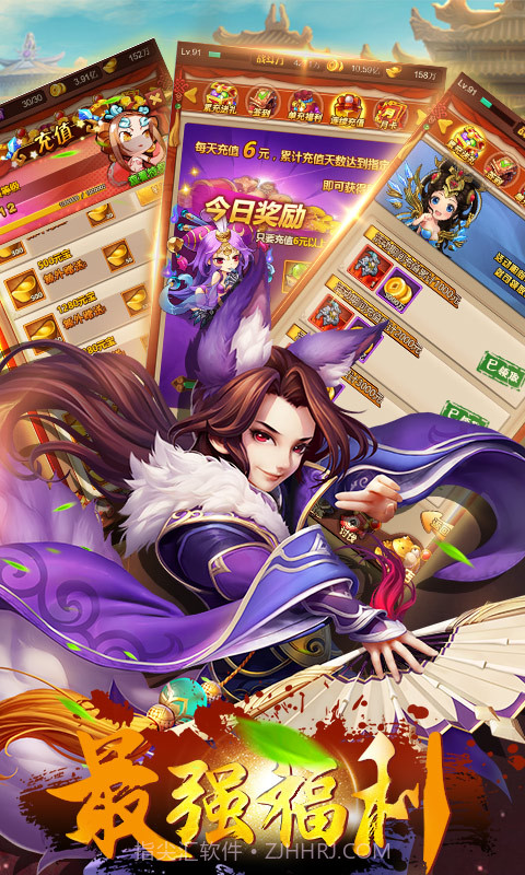 真三国名将令截图5 真三国名将令截图5