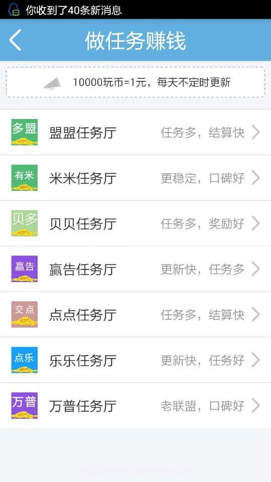 玩赚盟截图4 玩赚盟截图4