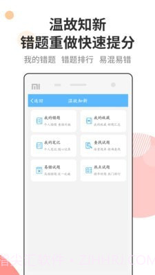 法考考试宝典截图4 法考考试宝典截图4